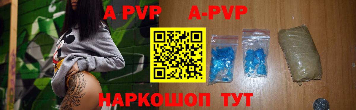 Alpha PVP СК Владимир