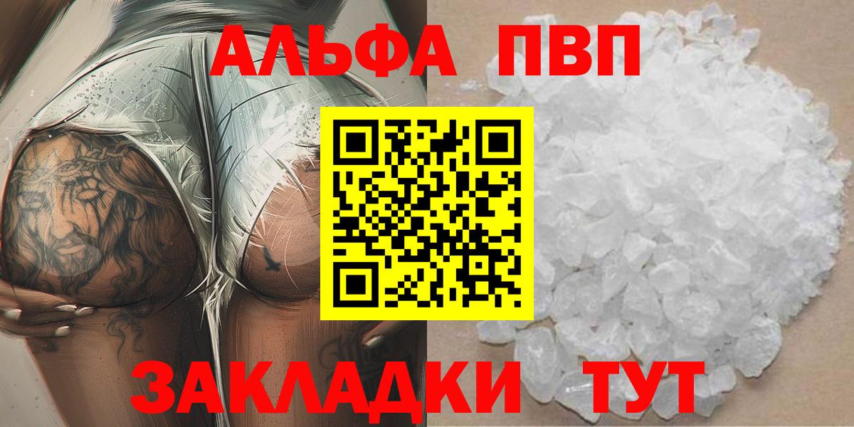 Владимир  Alfa_PVP  Вход с VPN  Альфа ПВП мука  Alpha-PVP СК 