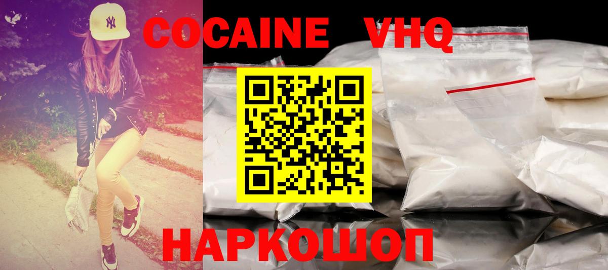 Cocaine Боливия  Вход с VPN  COCAIN Columbia  Владимир 