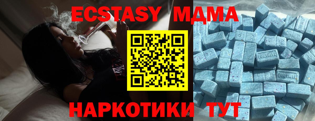 ЭКСТАЗИ ешки  Вход с VPN  Экстази  Экстази 250 мг  Владимир 