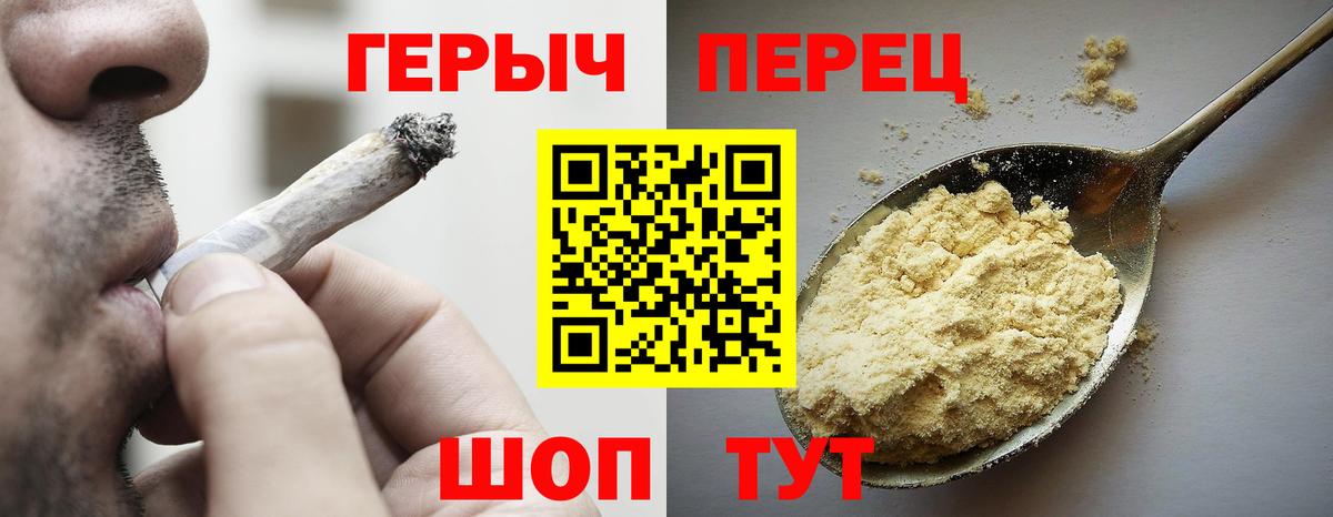 Героин белый  Героин  Владимир  Вход с VPN 