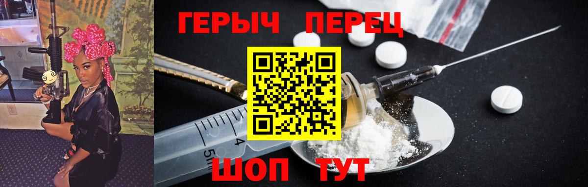 ГЕРОИН герыч Владимир