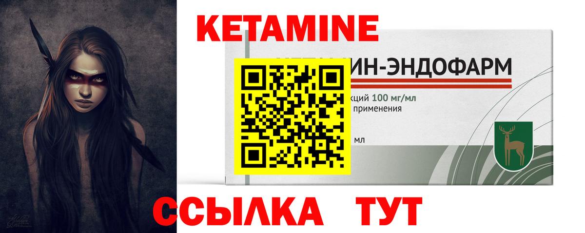Кетамин VHQ Владимир
