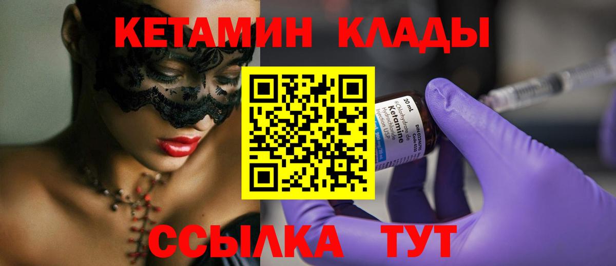 сайты даркнета официальный сайт  Вход с VPN  Владимир  КЕТАМИН VHQ 