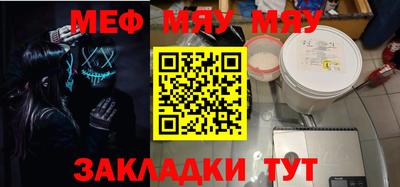 мяу мяу мука Апрелевка