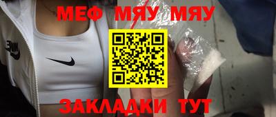 мяу мяу мука Апрелевка