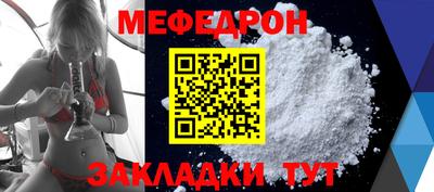 мяу мяу мука Апрелевка
