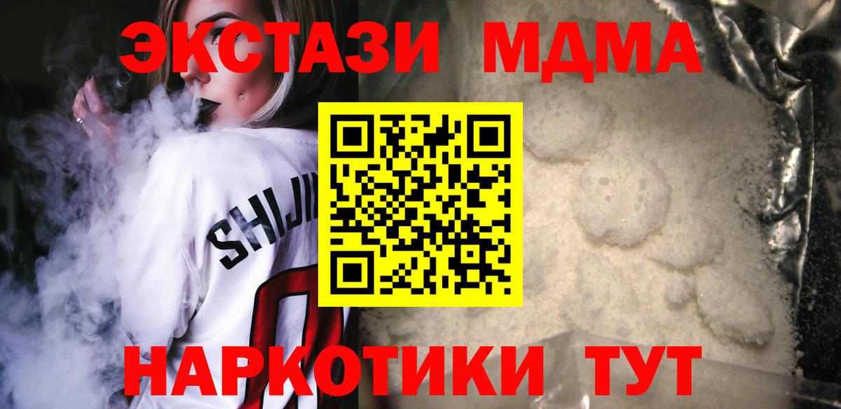 МДМА кристаллы Владимир
