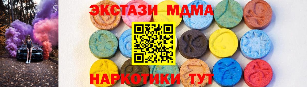 MDMA VHQ  MDMA  Владимир  Вход с VPN  МДМА кристаллы 