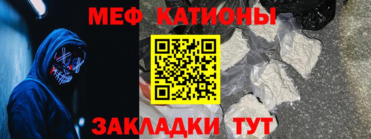 МЕФ mephedrone  Мефедрон  Владимир  МЯУ-МЯУ  Вход с VPN  МЕФ кристаллы 