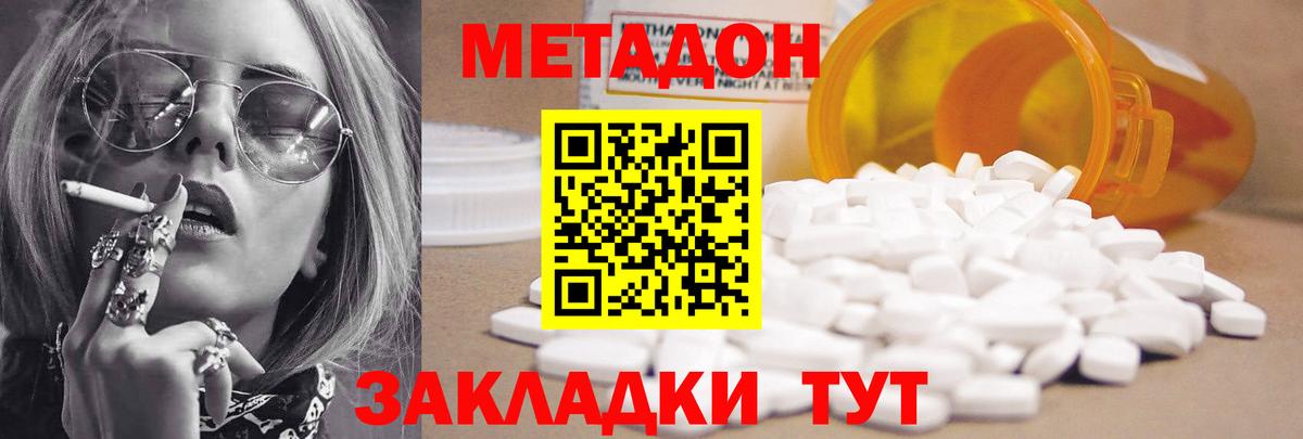 МЕТАДОН мёд Владимир