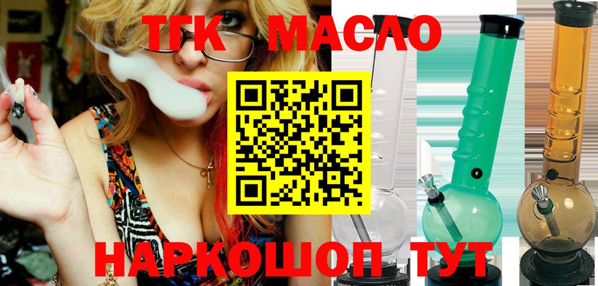 ТГК THC oil  Дистиллят ТГК вейп с тгк  как найти закладки  Владимир  Вход с VPN 
