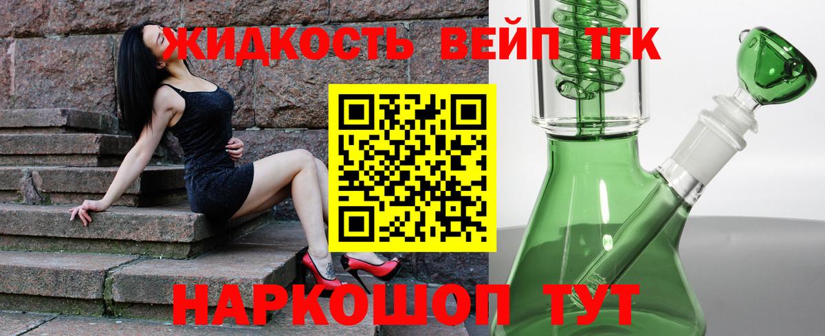 ТГК концентрат Владимир